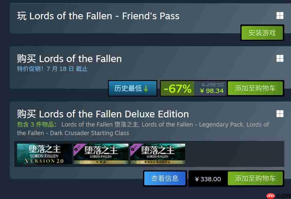 《堕落之主》玩家人数超550万 Steam 98元史低促销
