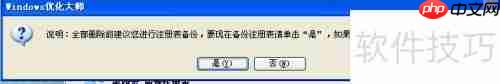 掌握优化大师使用技巧，提升系统性能与体验