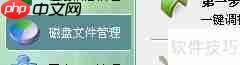 掌握优化大师使用技巧，提升系统性能与体验