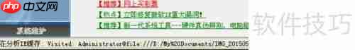 掌握优化大师使用技巧，提升系统性能与体验