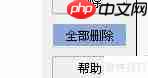 掌握优化大师使用技巧，提升系统性能与体验