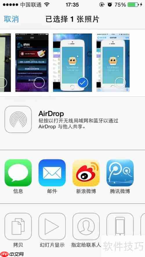 XY苹果助手：为联系人设置头像教程