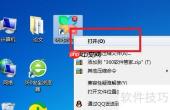 360软件管家下载软件方法介绍