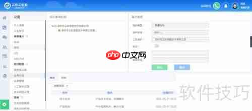 ImCC在线客服系统：组织机构与坐席管理解析