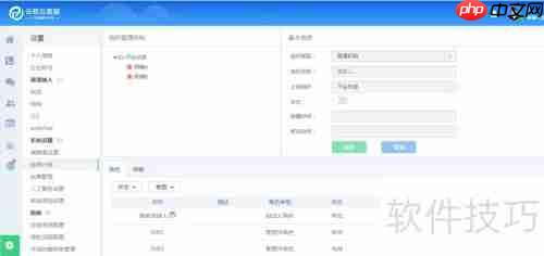 ImCC在线客服系统：组织机构与坐席管理解析