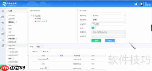 ImCC在线客服系统：组织机构与坐席管理解析