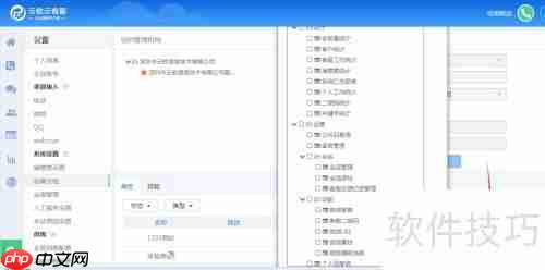 ImCC在线客服系统：组织机构与坐席管理解析