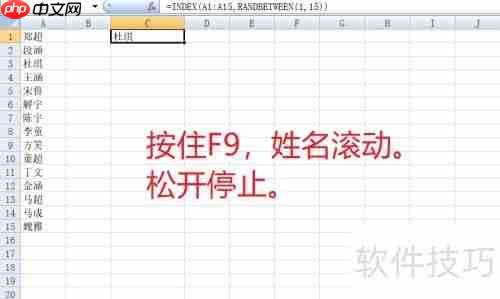 Excel制作简单抽奖系统教程