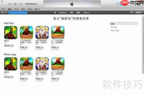 XY苹果助手许愿池功能使用教程