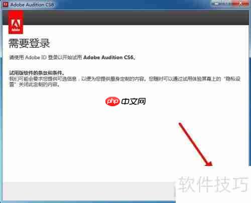 AU CS6安装教程详解：一步一步教你安装