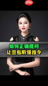 豆包AI播客图文教程怎么看