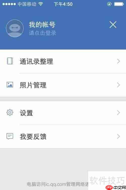 QQ同步助手使用教程：轻松管理联系人