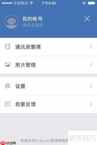 QQ同步助手使用教程：轻松管理联系人