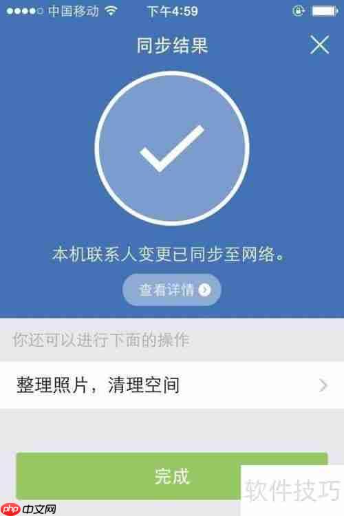 QQ同步助手使用教程：轻松管理联系人