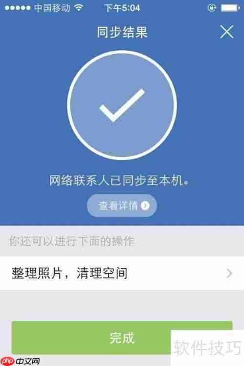 QQ同步助手使用教程：轻松管理联系人
