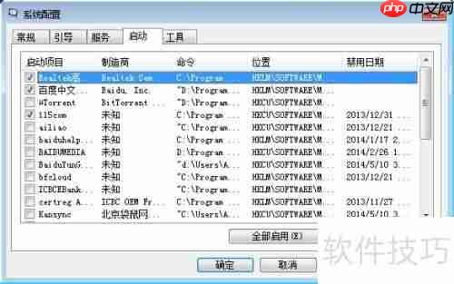 取消91助手开机启动的方法
