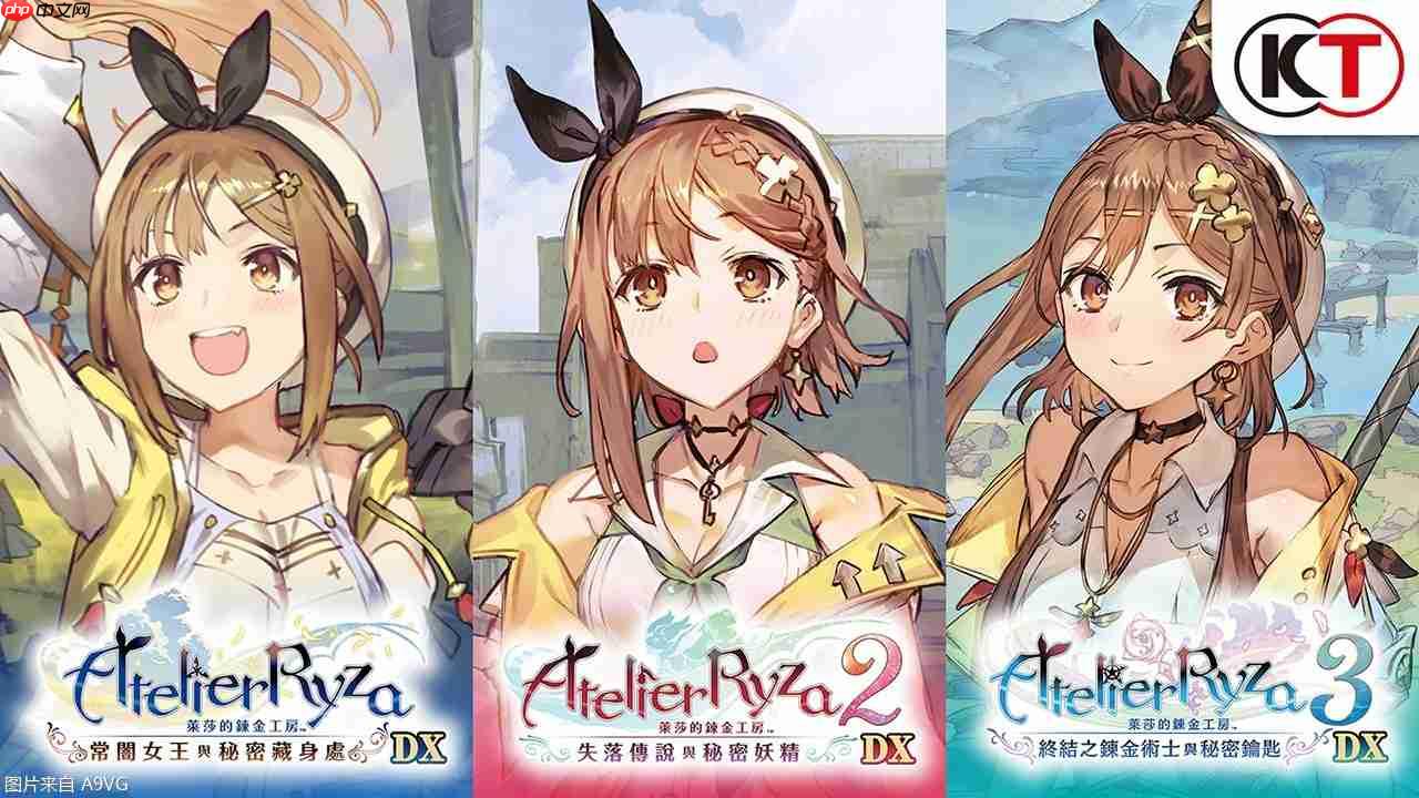 《莱莎的炼金工房 ～秘密三部曲～ DX》发售决定