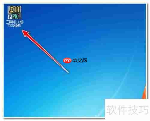 三国志11无法运行怎么办