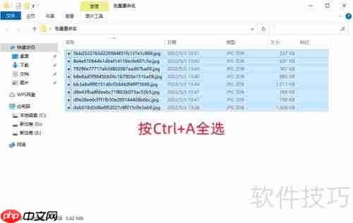 文件批量重命名操作指南