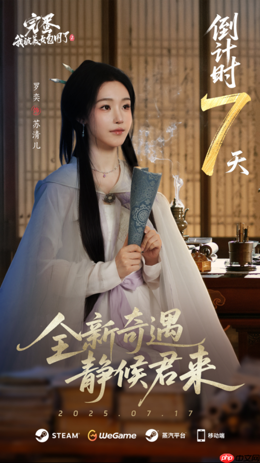 再次让你心动《完蛋！我被美女包围了！2》预售开启