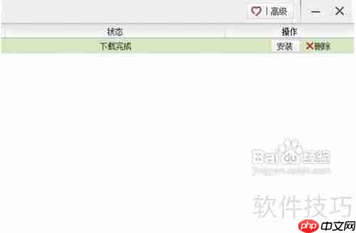 快用苹果助手：高效管理你的iOS设备