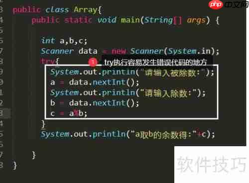 Java异常处理：try、catch、finally的用法总结