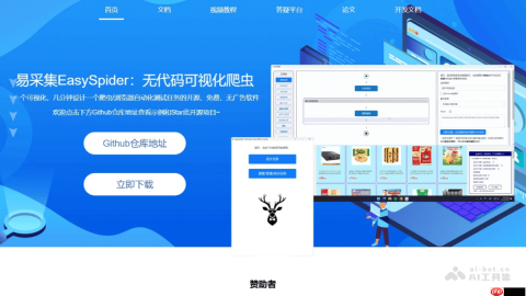 易采集EasySpider— 开源AI可视化网络爬虫工具