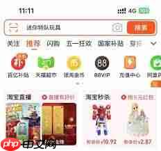 淘宝闪购入住 淘宝闪购入口在哪苹果