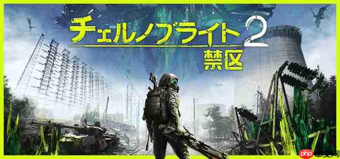 《切尔诺贝利人2：禁区》大型更新8月上线 将回归初心