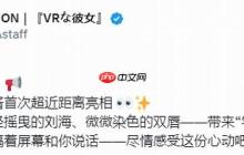新《VR女友》女主模型大升級(jí) 造型更加可愛了