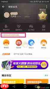 支付宝积分过期如何处理