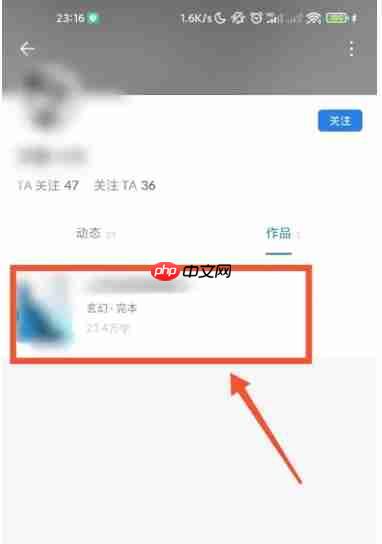 番茄作家助手怎么查看其他作家的作品？-番茄作家助手查看其他作家作品的方法