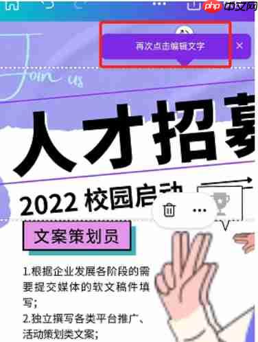 canva可画怎么编辑文字？-canva可画编辑文字的方法