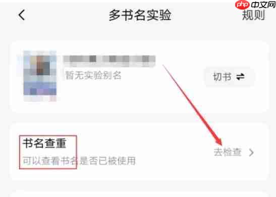 番茄作家助手怎么查重书名？-番茄作家助手查重书名的方法