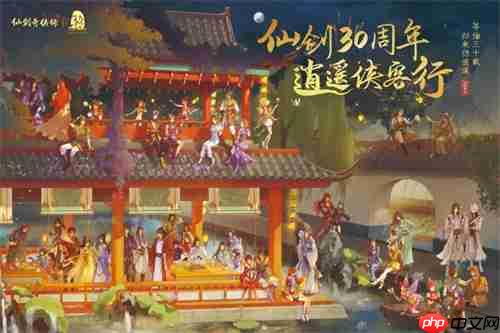 中手游公布《仙剑奇侠传》IP三十周年规划，多领域合作拓展IP价值