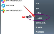 win7家庭版如何修改默認(rèn)字體