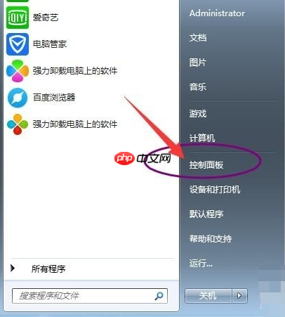 win7家庭版如何修改默认字体