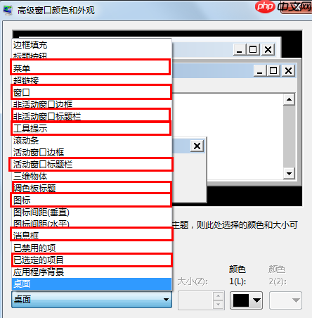 win7家庭版如何修改默认字体