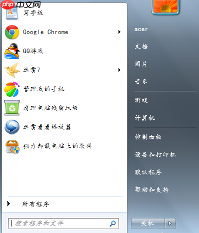 win7家庭版如何修改默认字体