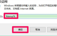 internet臨時(shí)文件無(wú)法刪除怎么辦?