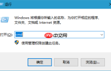 Win10系统如何使用CMD命令导出MySQL表数据