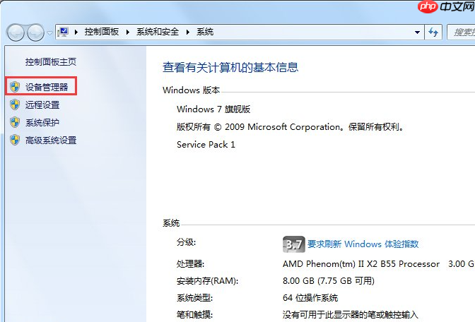 win7本地连接不见了怎么办