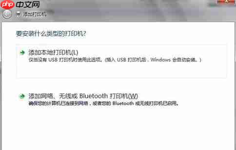 电脑怎样连接打印机?