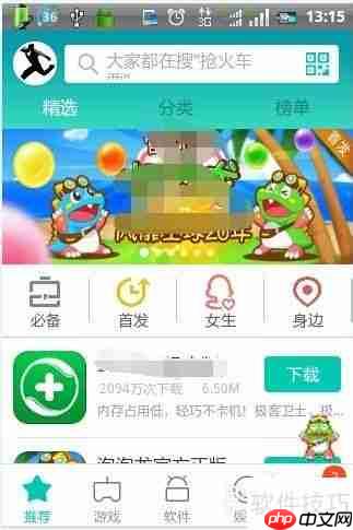 360手机助手手机版账号如何安全退出
