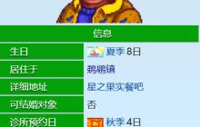 星露谷物語(yǔ)格斯住在哪里 格斯行程位置詳細(xì)介紹