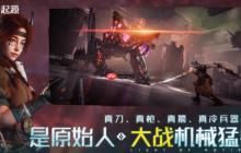 荒野起源怎么拓荒 莫笛拉大陸生存手冊(cè)