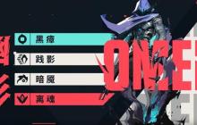 無(wú)畏契約幽影有什么技能 幽影角色技能解析