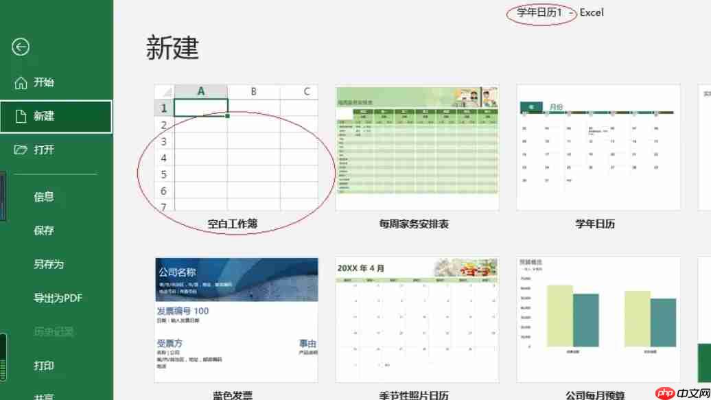 Excel 2016怎么设置纸张方向-Excel 2016设置纸张方向的方法