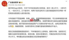 荣耀 Magic8 系列配置曝光 有小尺寸机型续航影像再提升