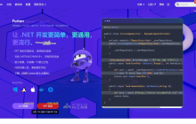 Furion— 基于.NET的免费开源AI开发框架